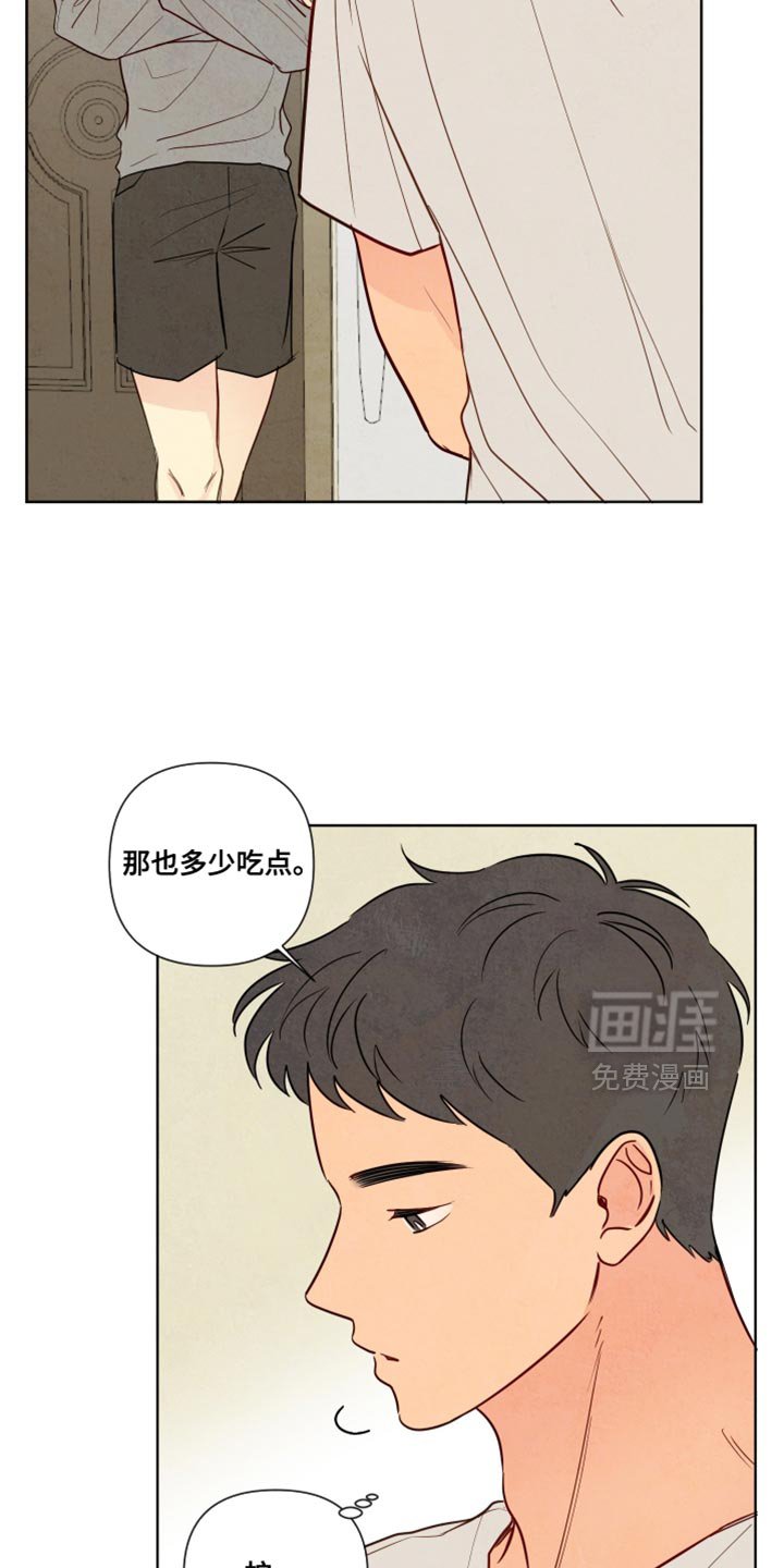 第33章：不然我会担心