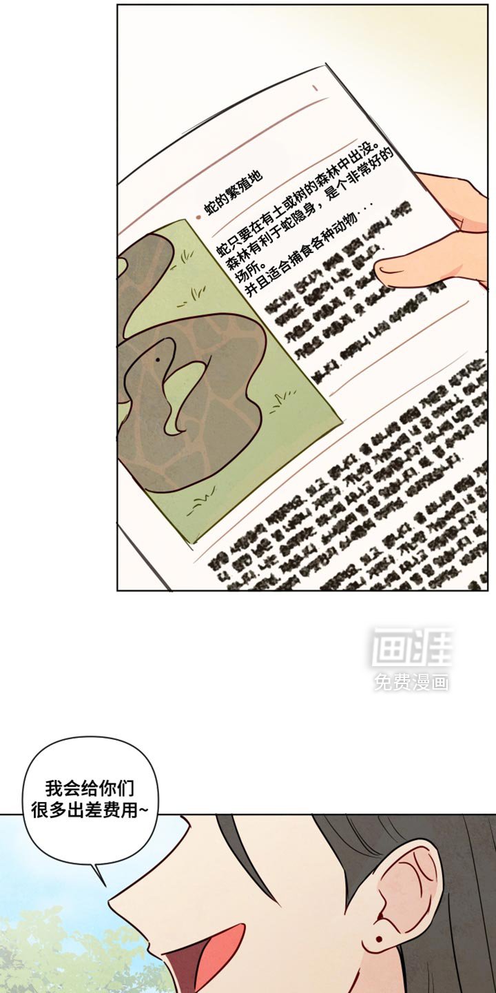 第33章：不然我会担心