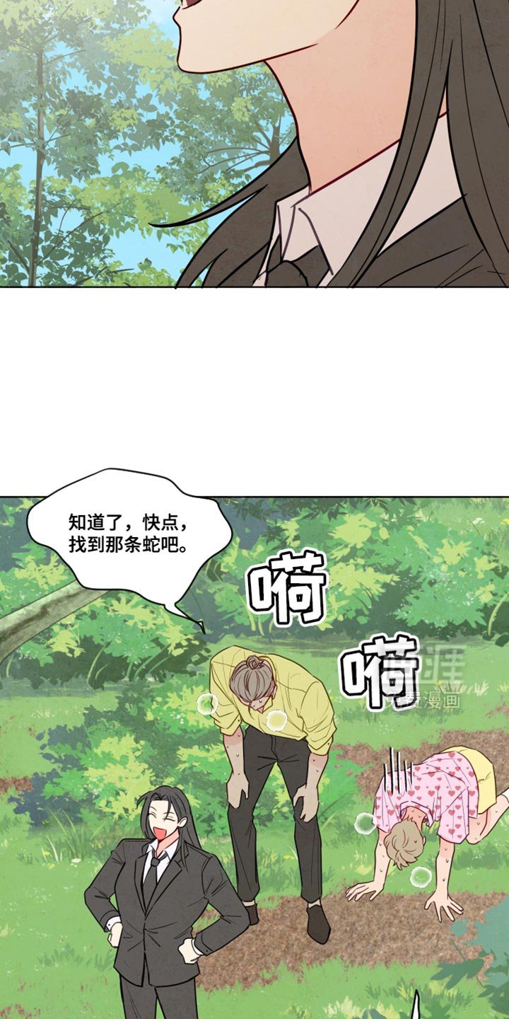第33章：不然我会担心