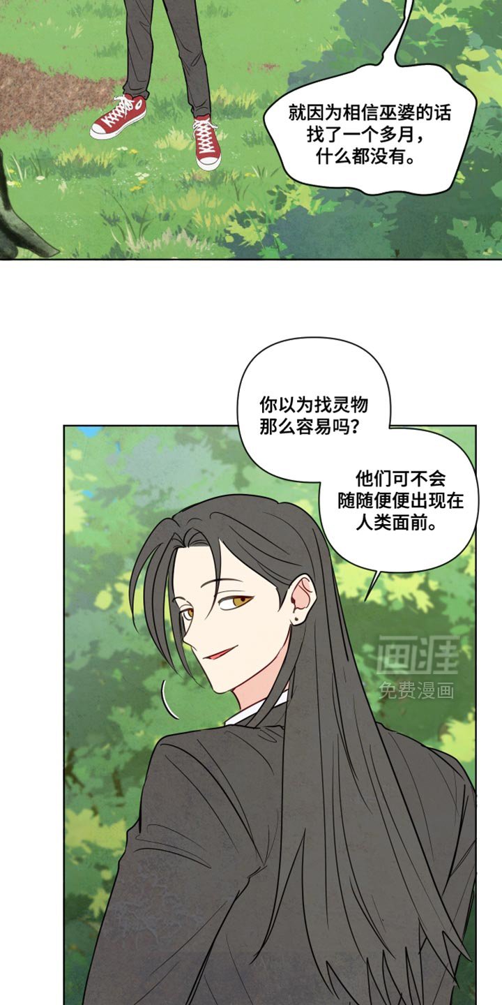第33章：不然我会担心
