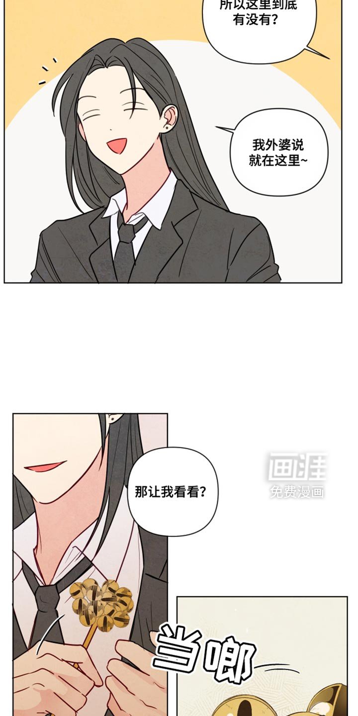 第33章：不然我会担心