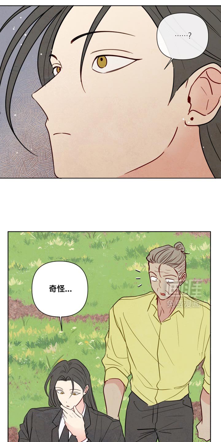 第33章：不然我会担心
