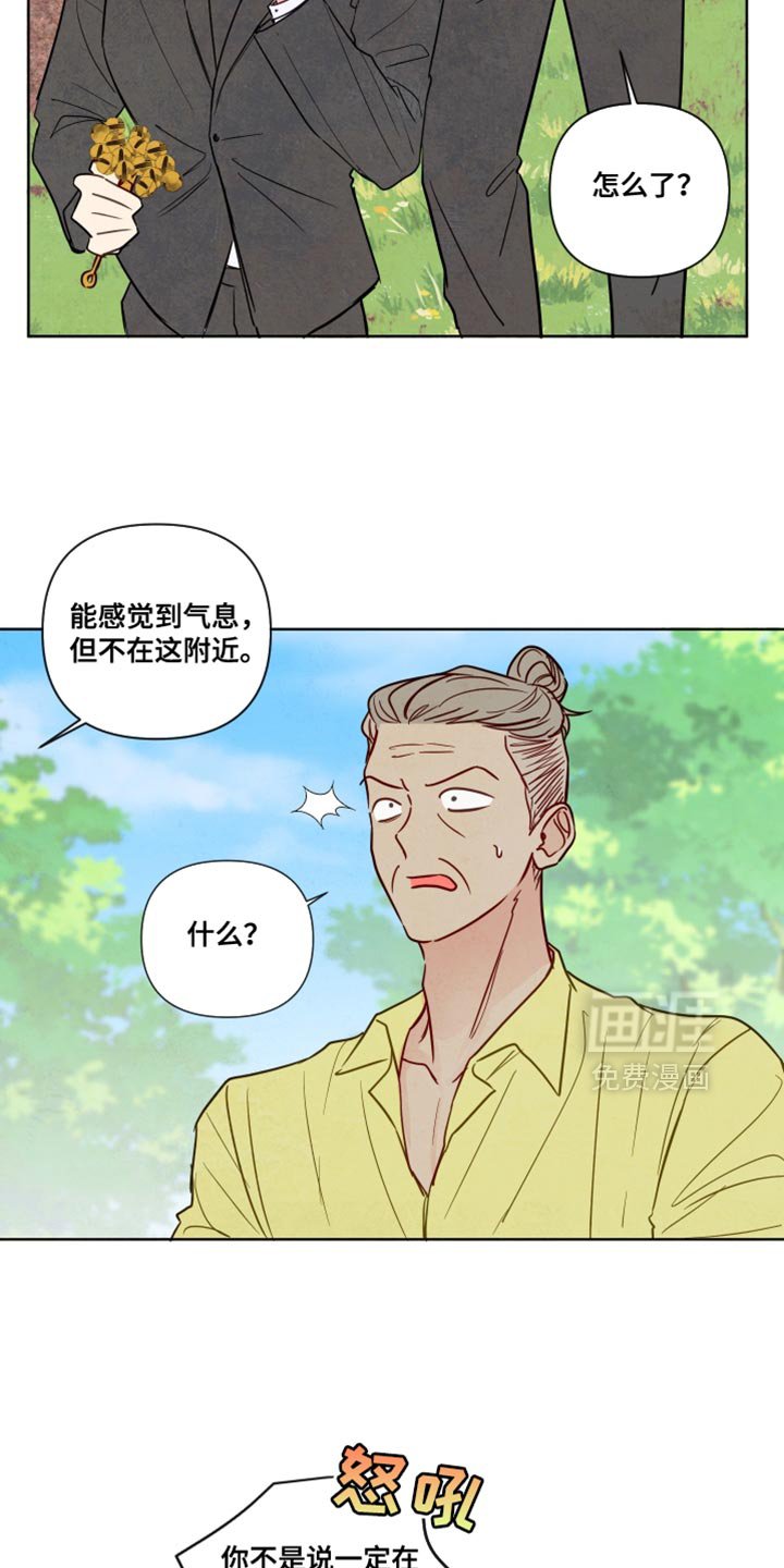 第33章：不然我会担心