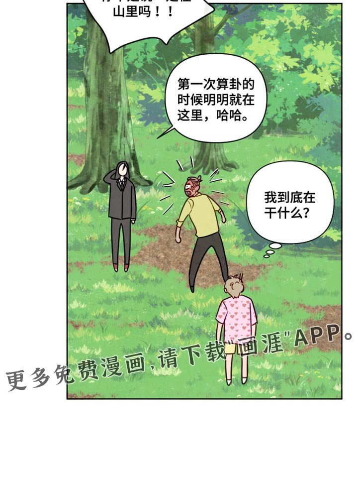 第33章：不然我会担心