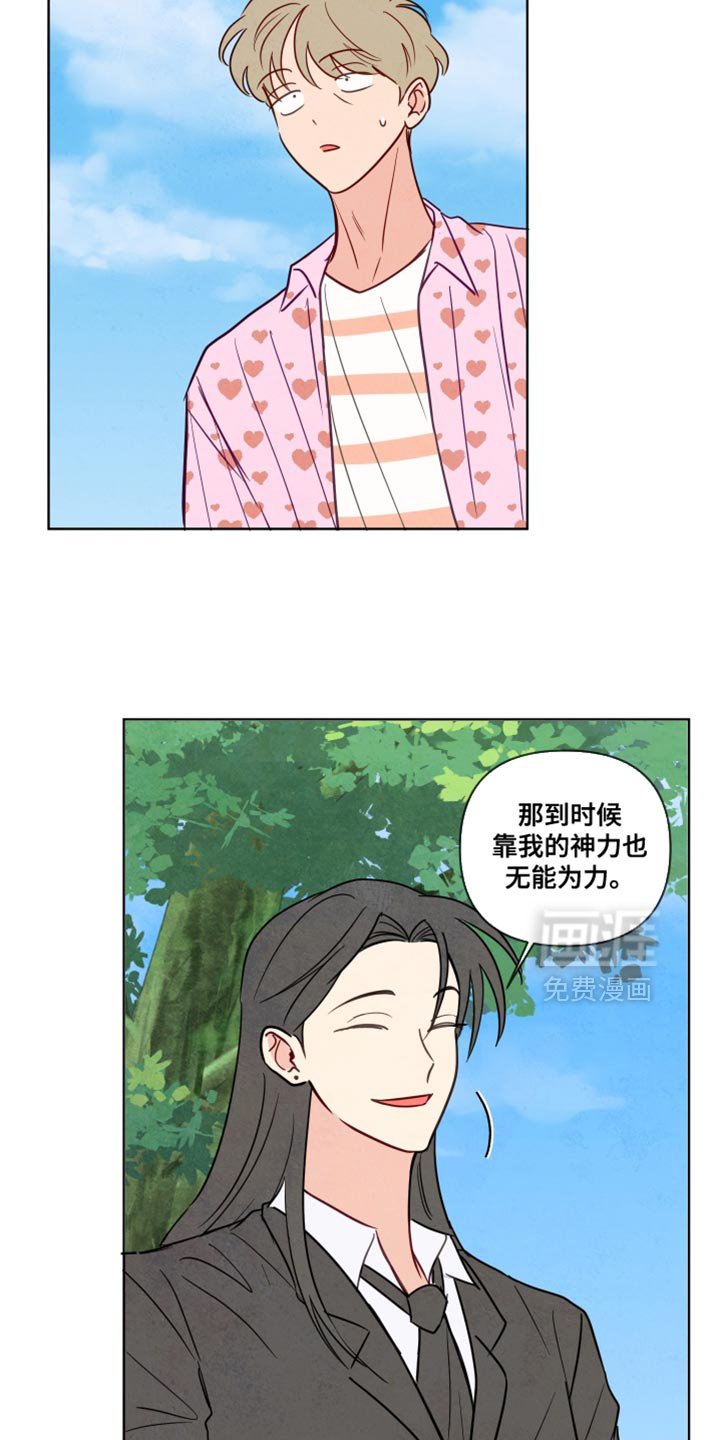 第34章：脱皮