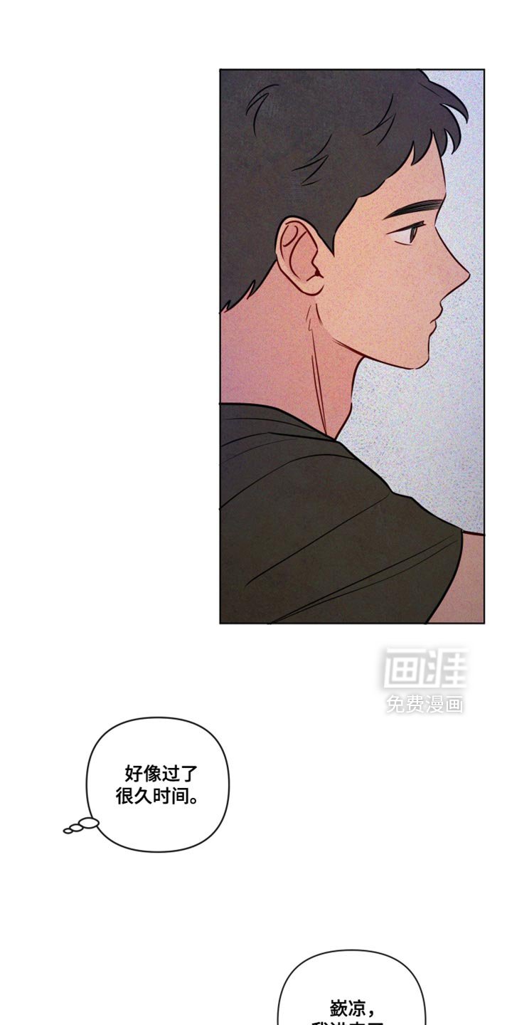 第34章：脱皮