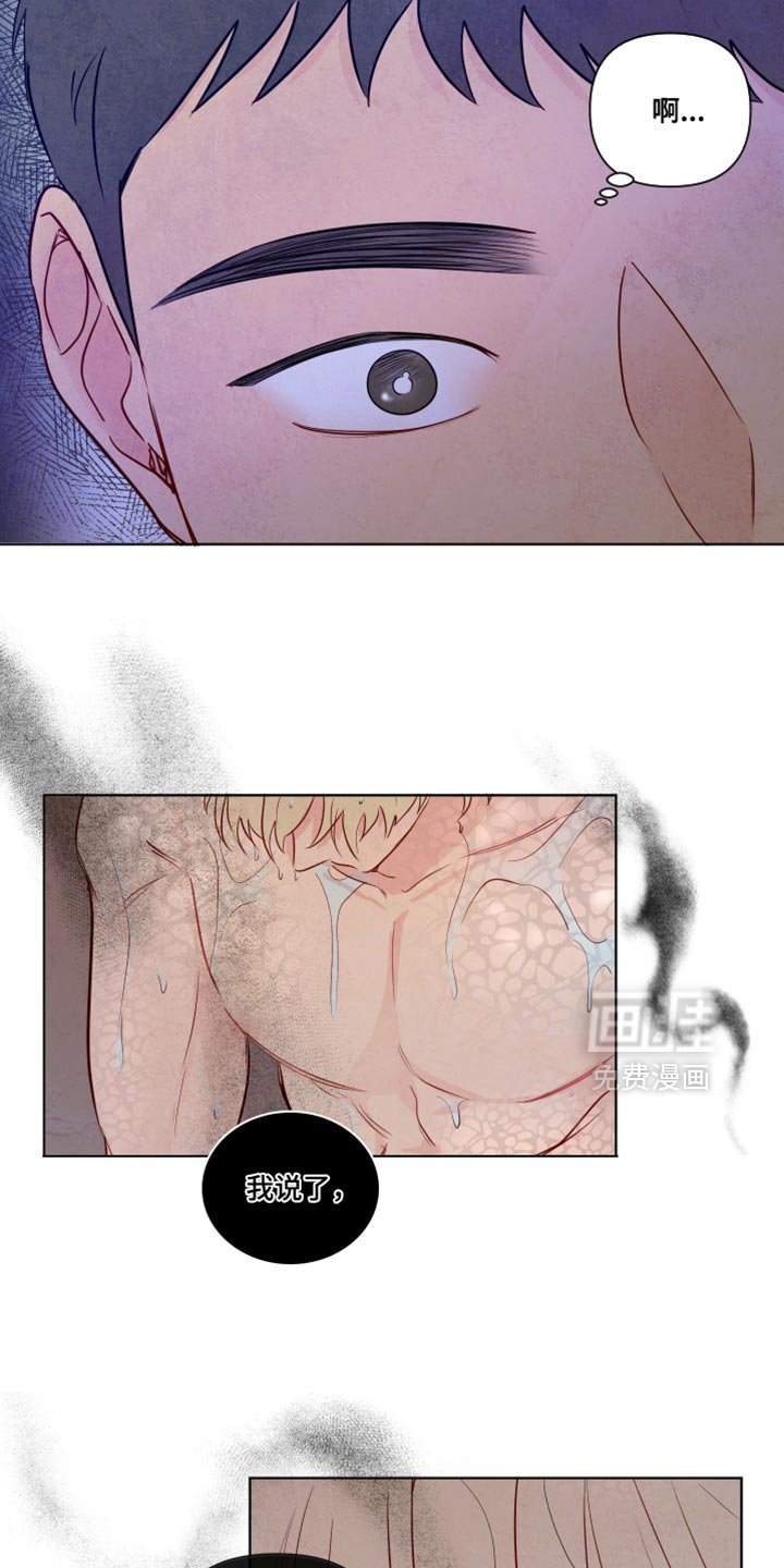 第34章：脱皮