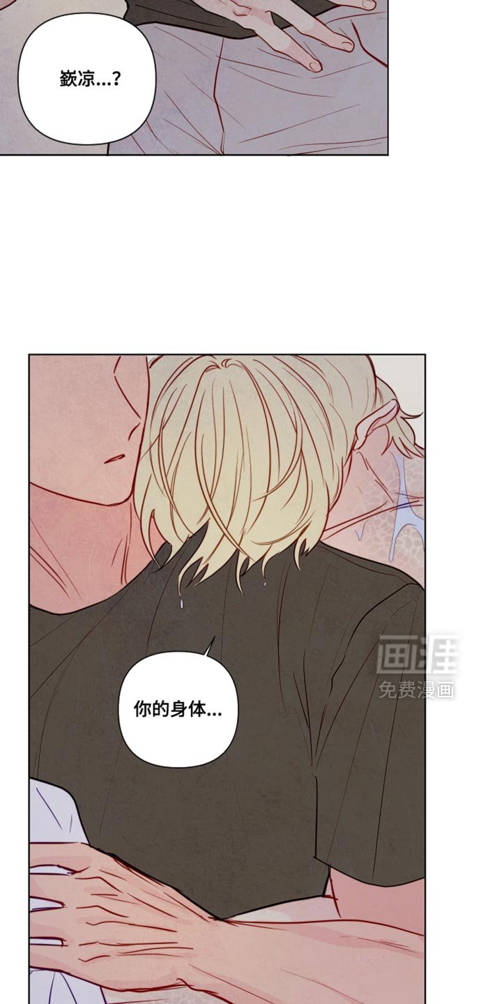 第35章：我需要你的身体