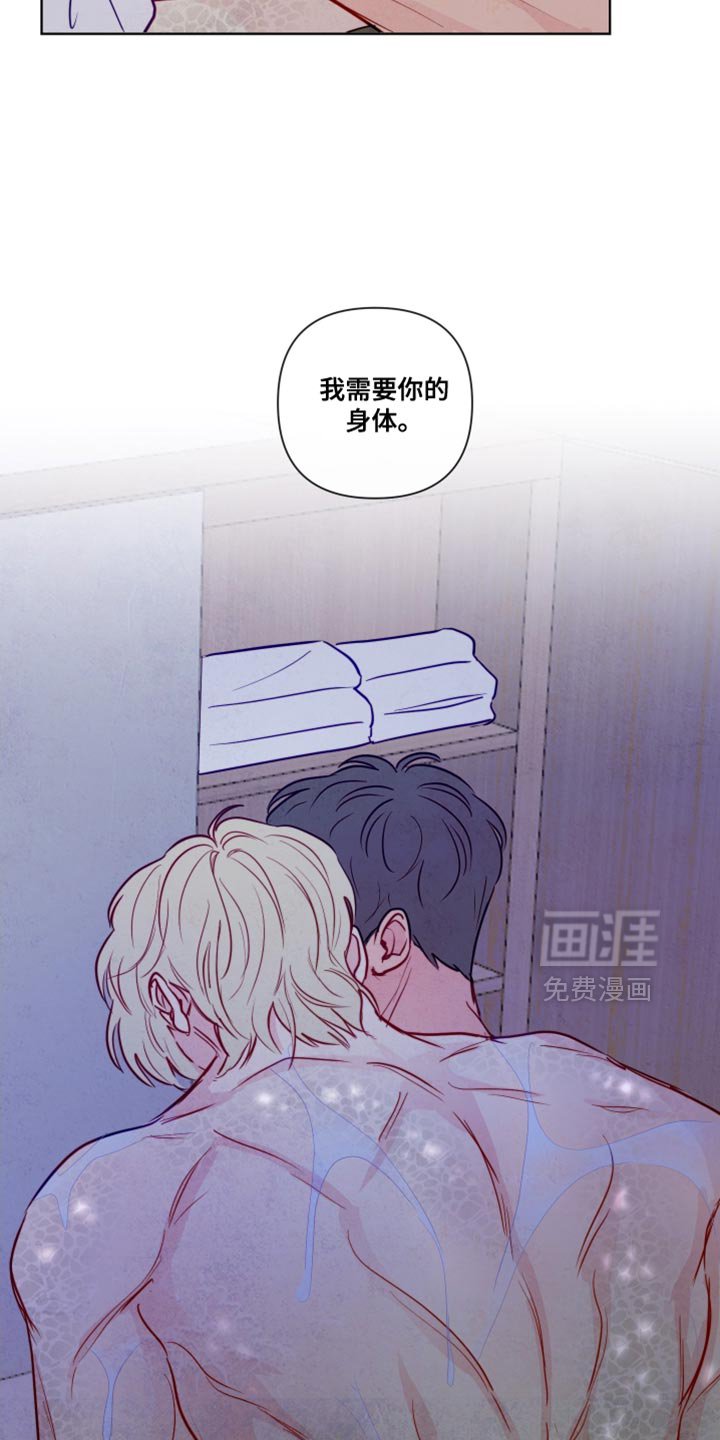 第35章：我需要你的身体
