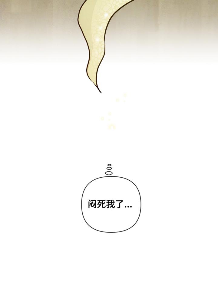 第36章：闷死我了