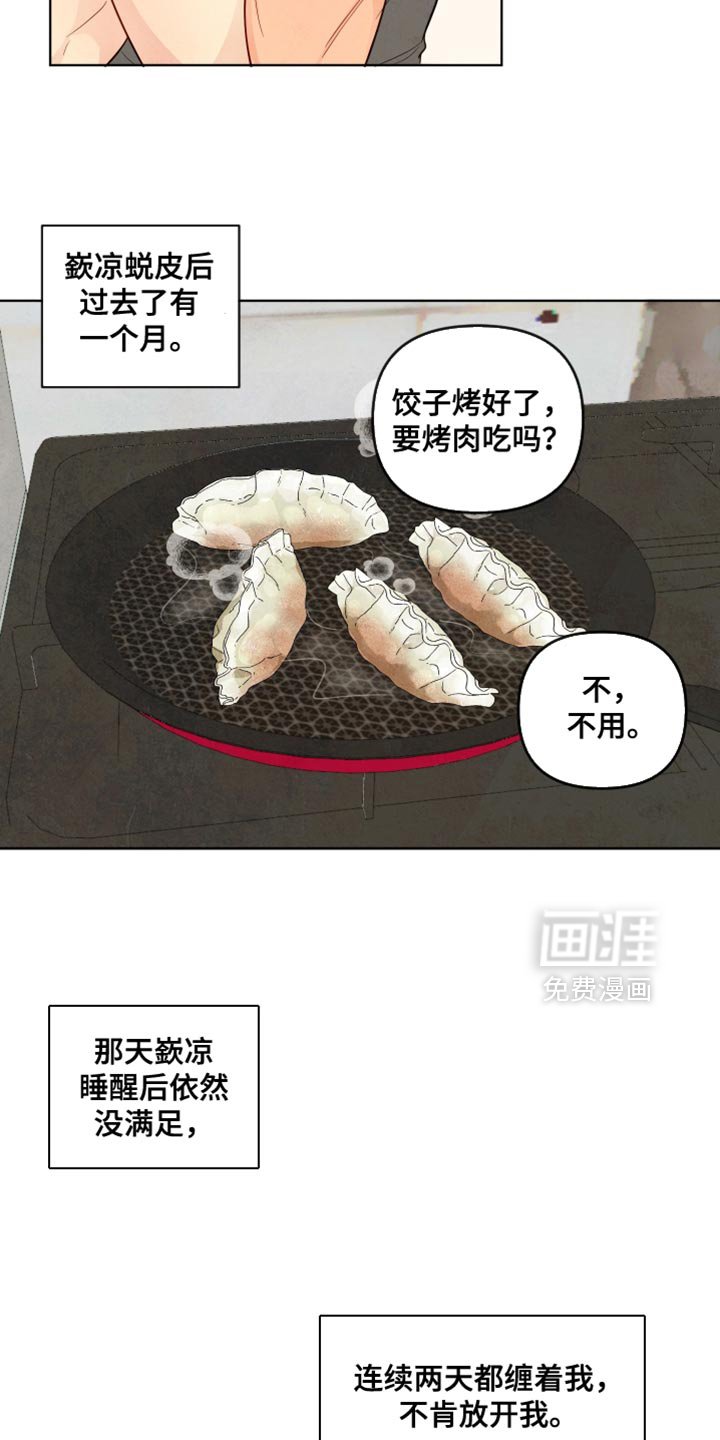 第37章：悉心照顾