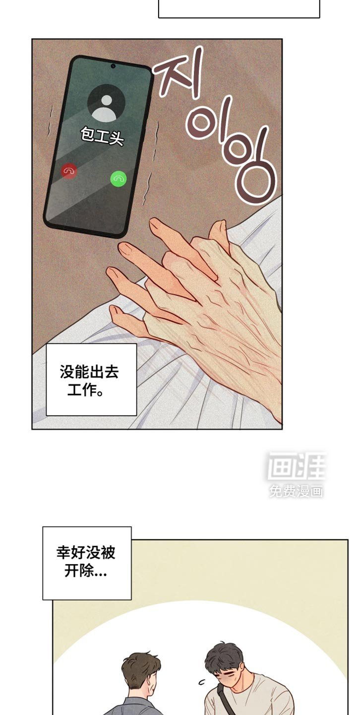 第37章：悉心照顾