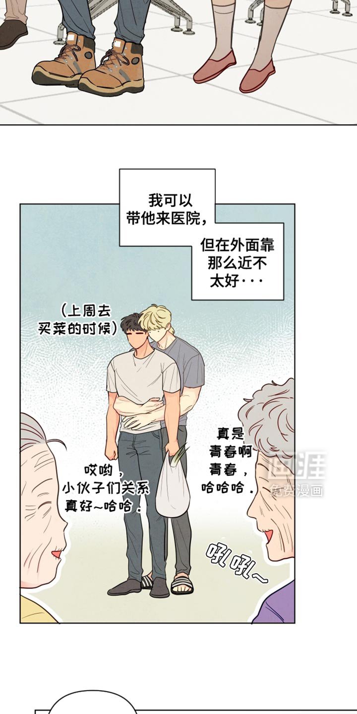 第37章：悉心照顾