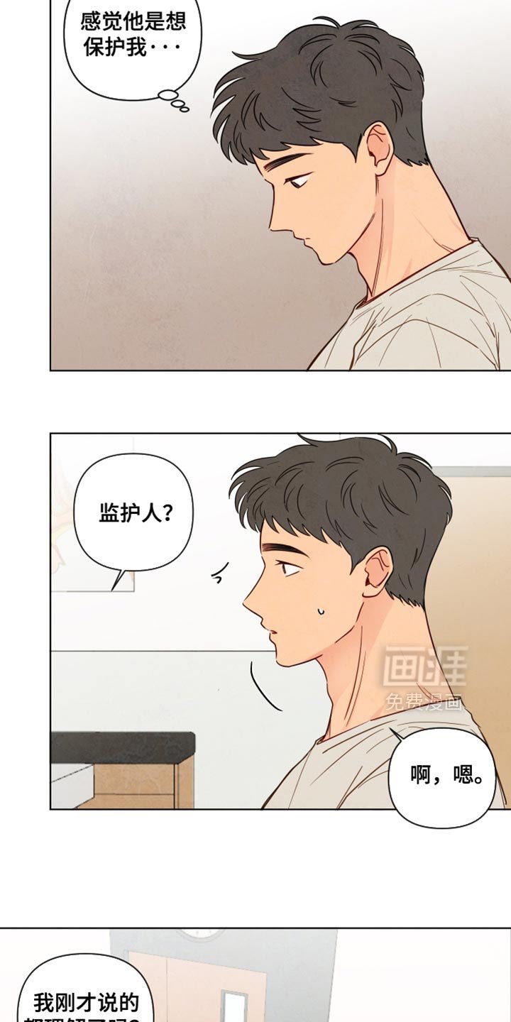 第37章：悉心照顾