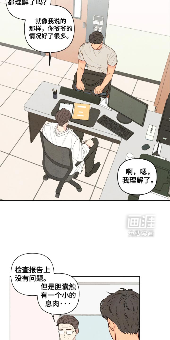第37章：悉心照顾
