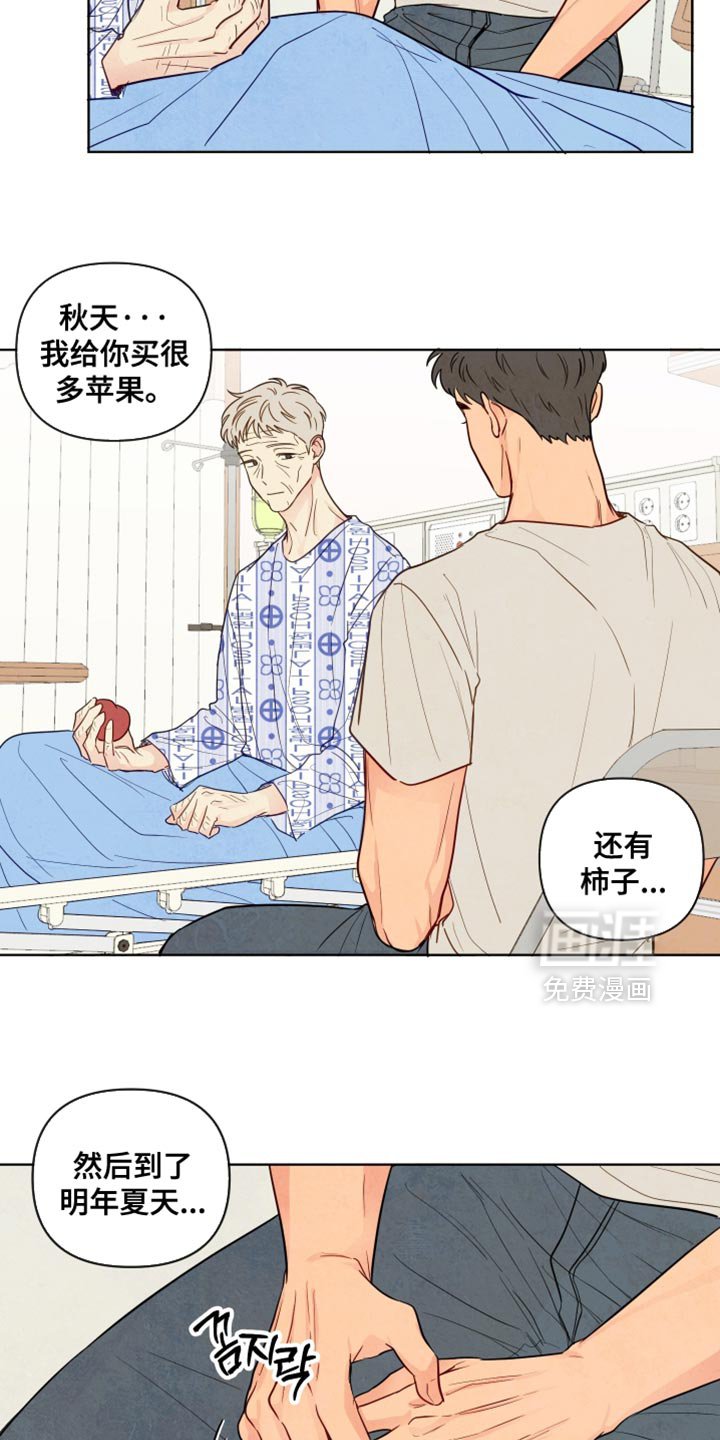 第38章：好消息（第一季完结）