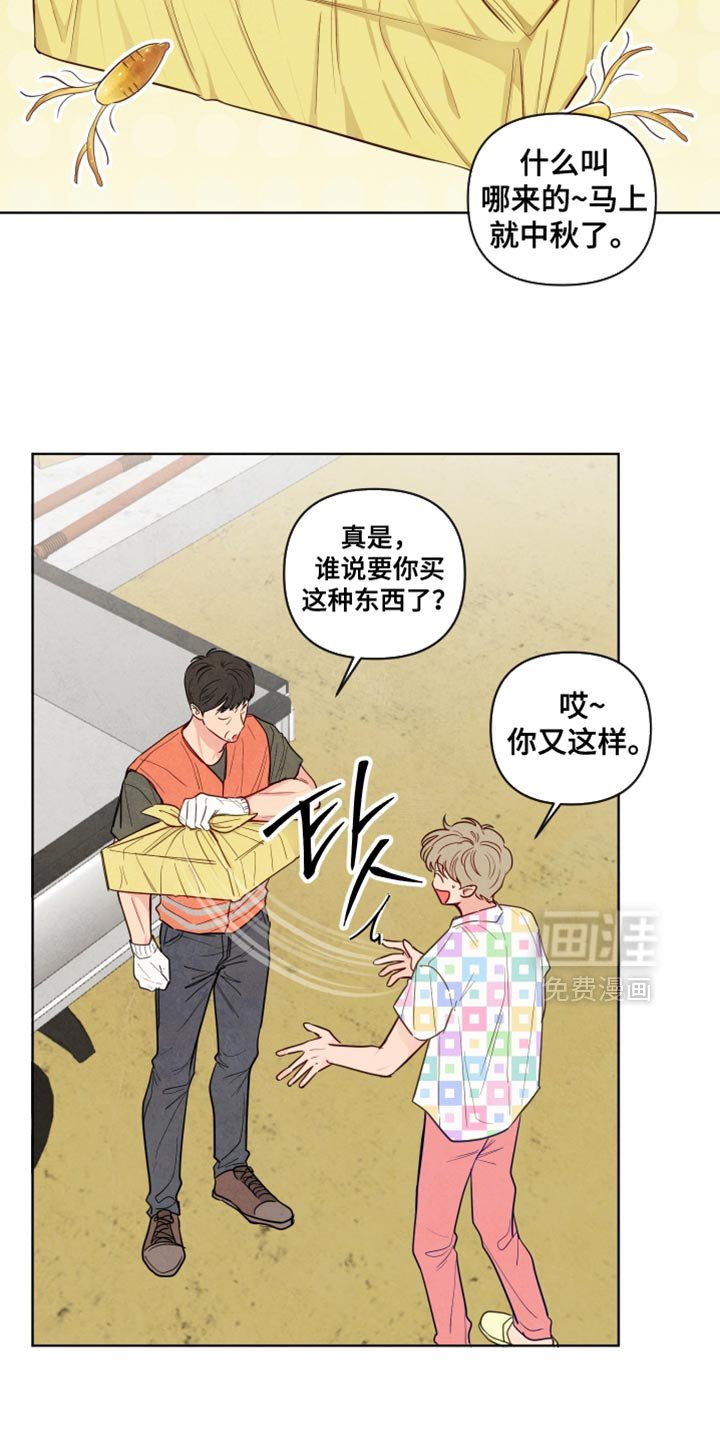 第38章：好消息（第一季完结）