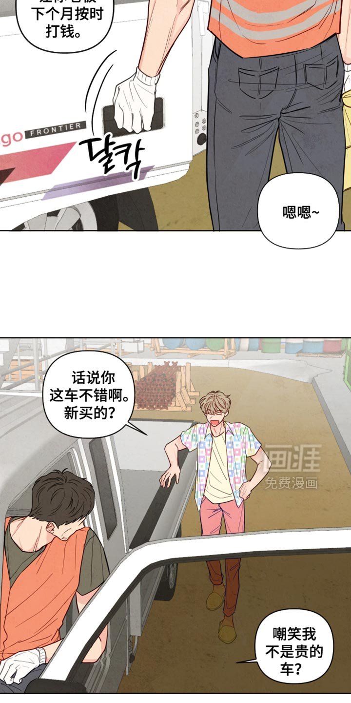 第38章：好消息（第一季完结）
