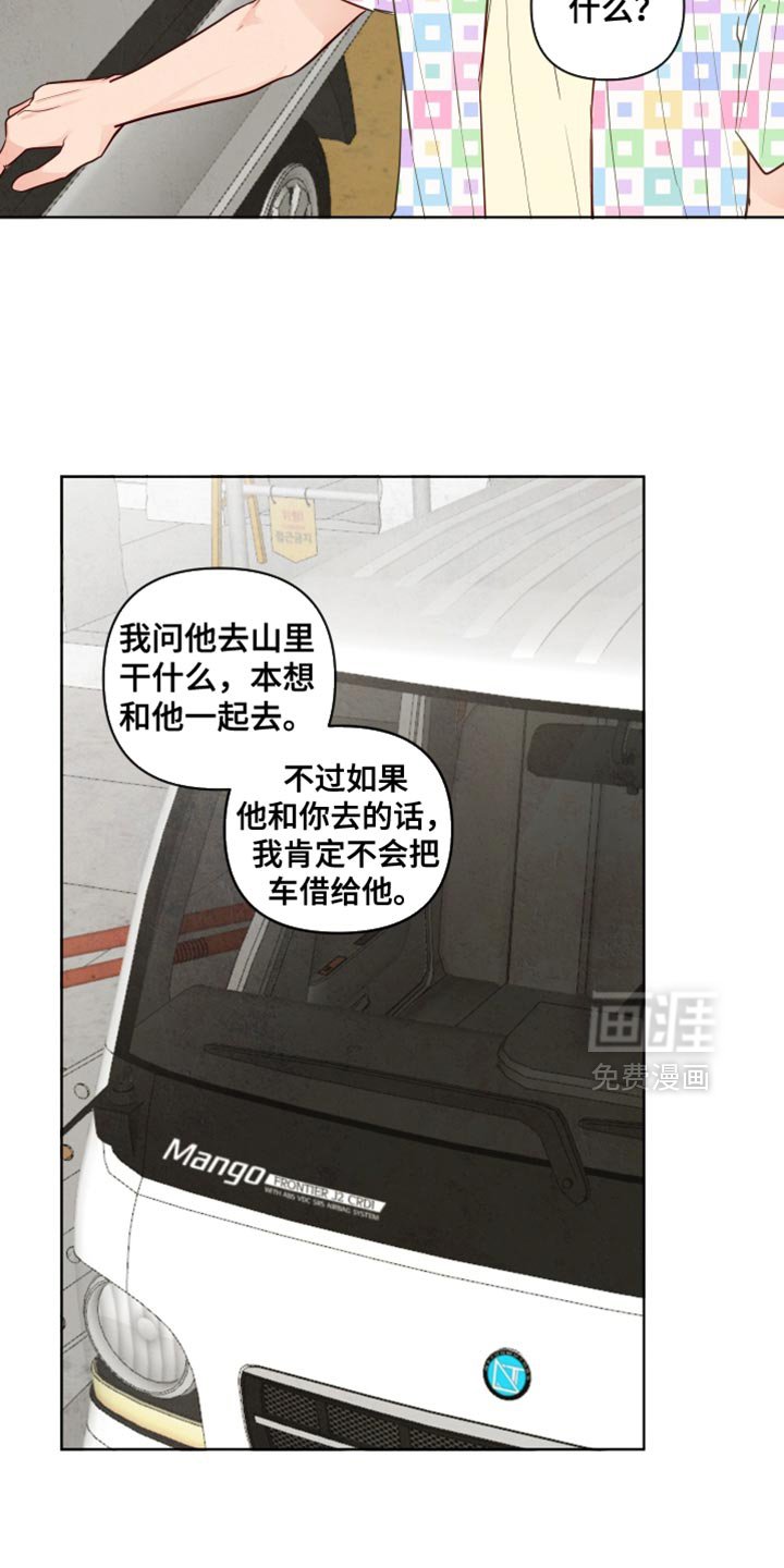 第38章：好消息（第一季完结）