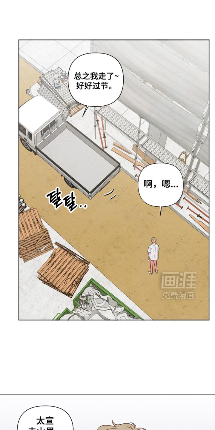 第38章：好消息（第一季完结）
