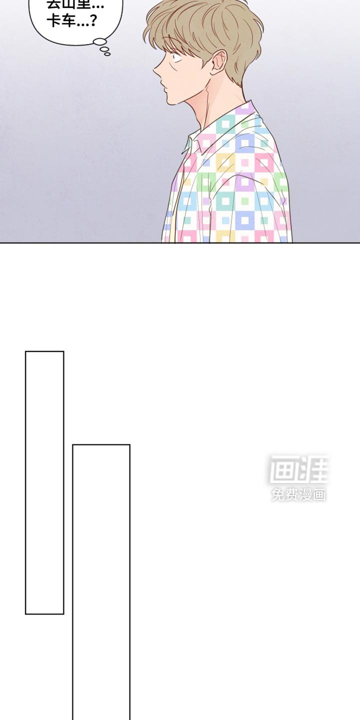 第38章：好消息（第一季完结）
