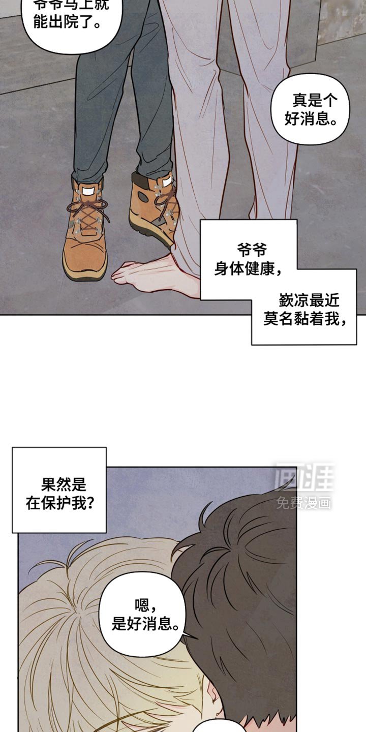 第38章：好消息（第一季完结）