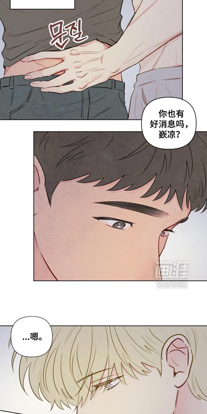 第38章：好消息（第一季完结）
