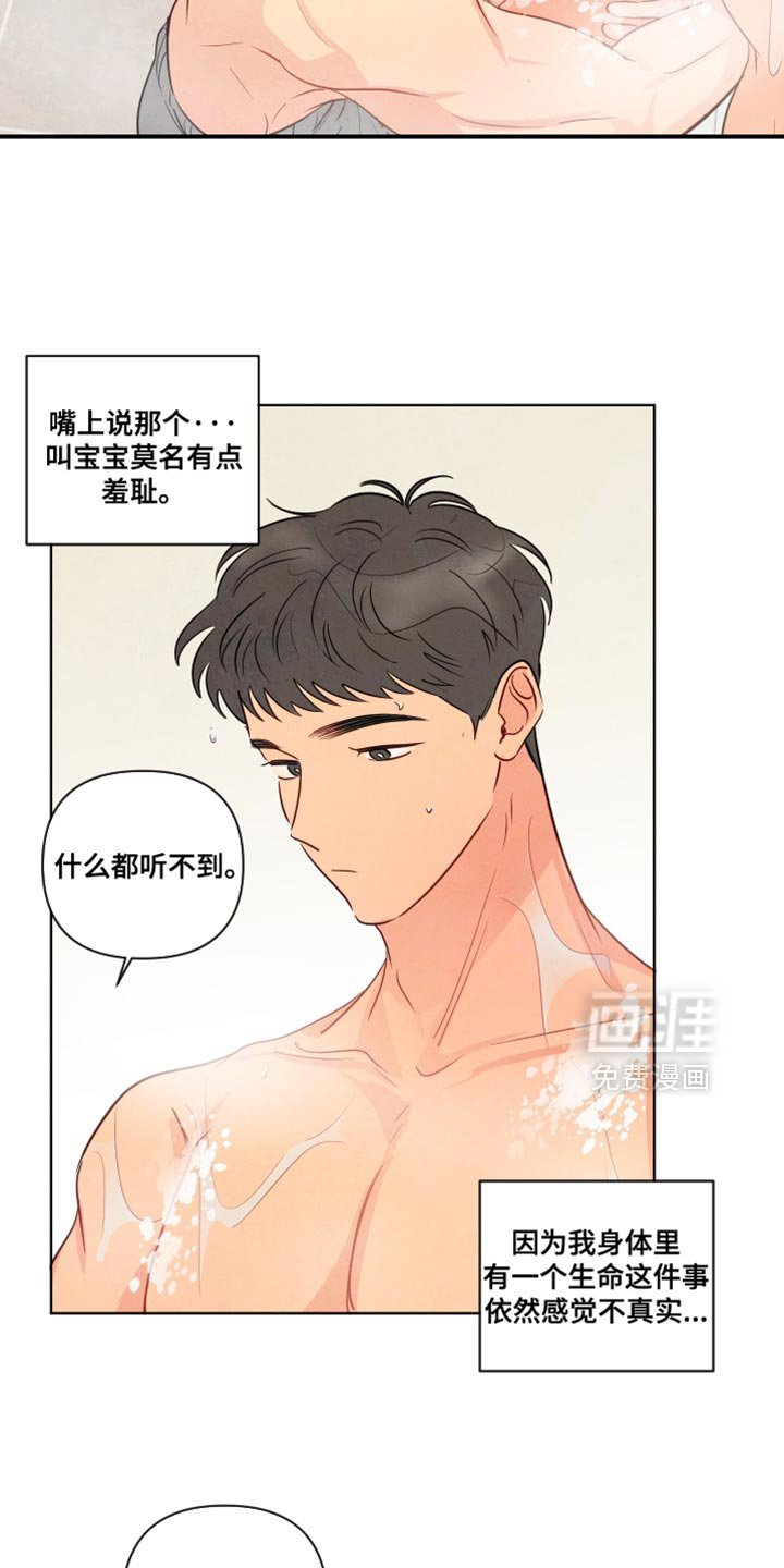 第40章：【第二季】我自己看着办