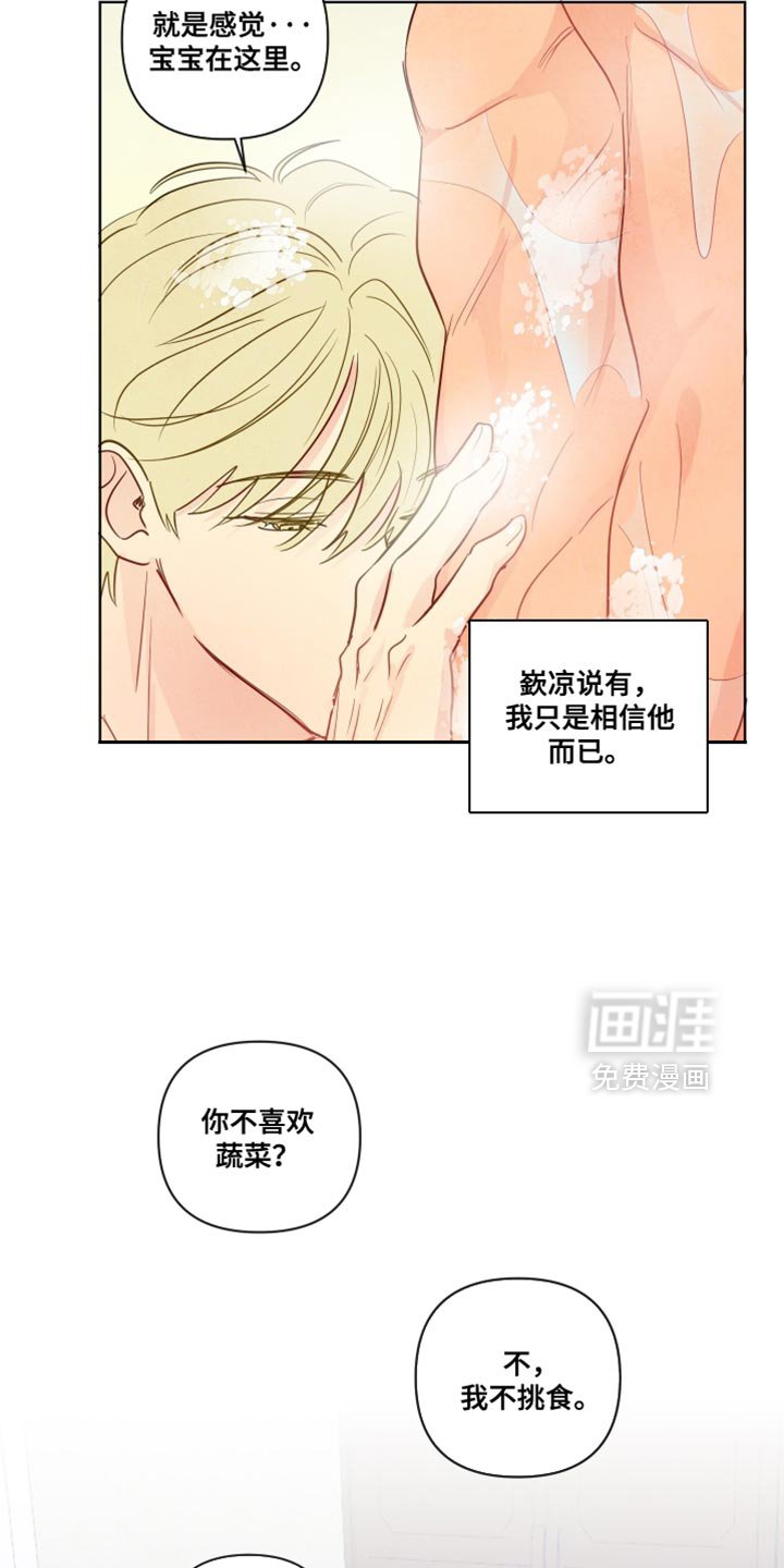第40章：【第二季】我自己看着办