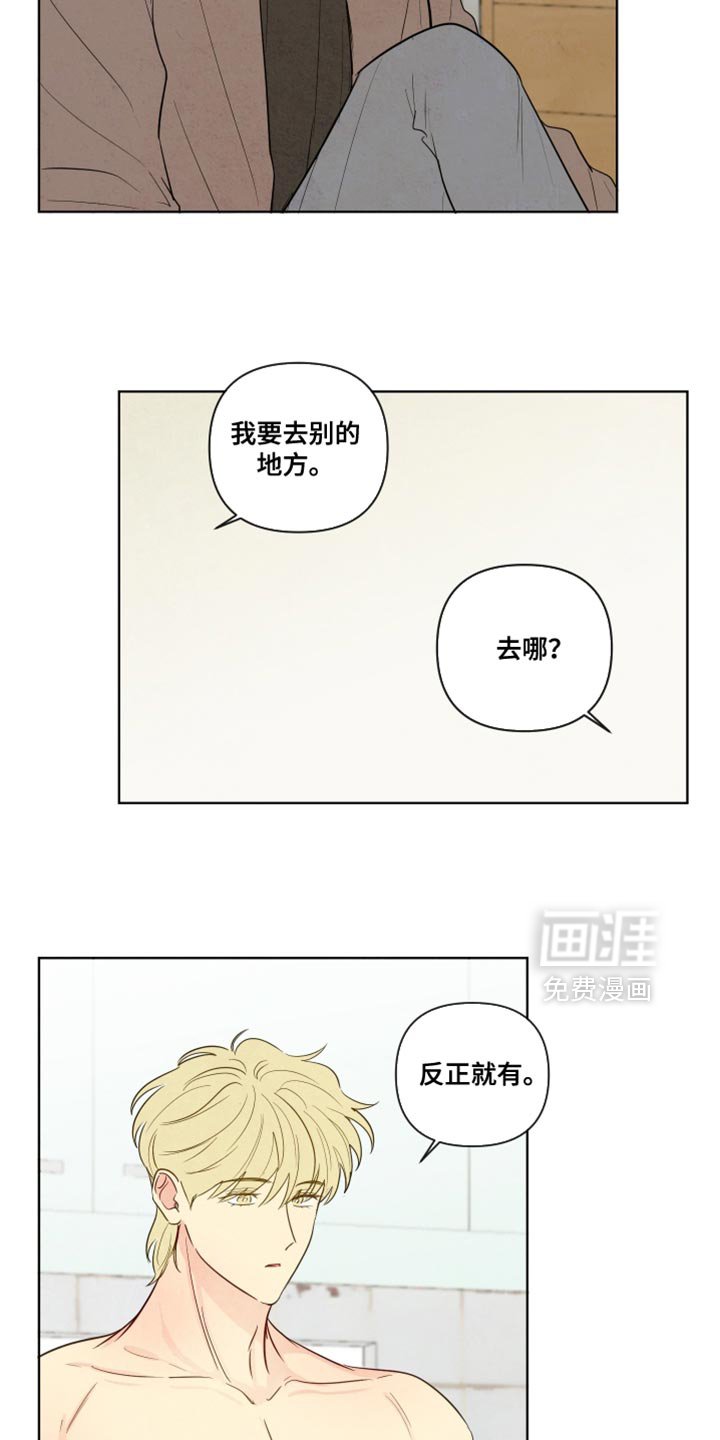 第40章：【第二季】我自己看着办