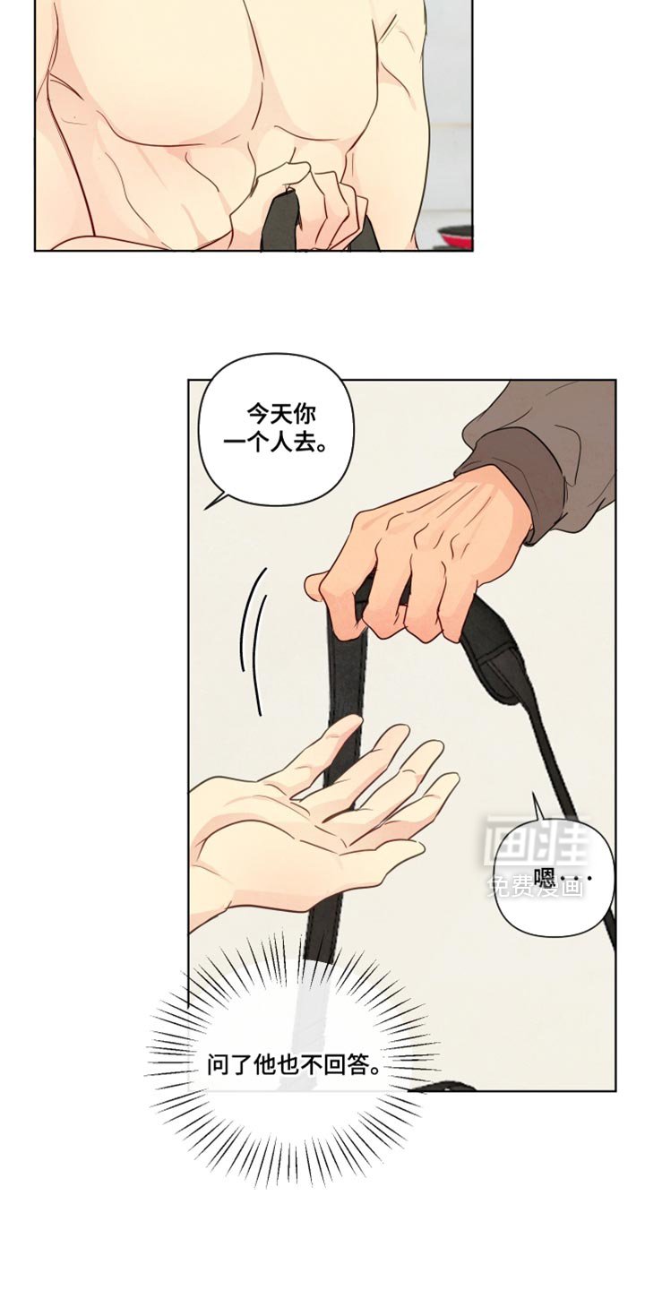第40章：【第二季】我自己看着办