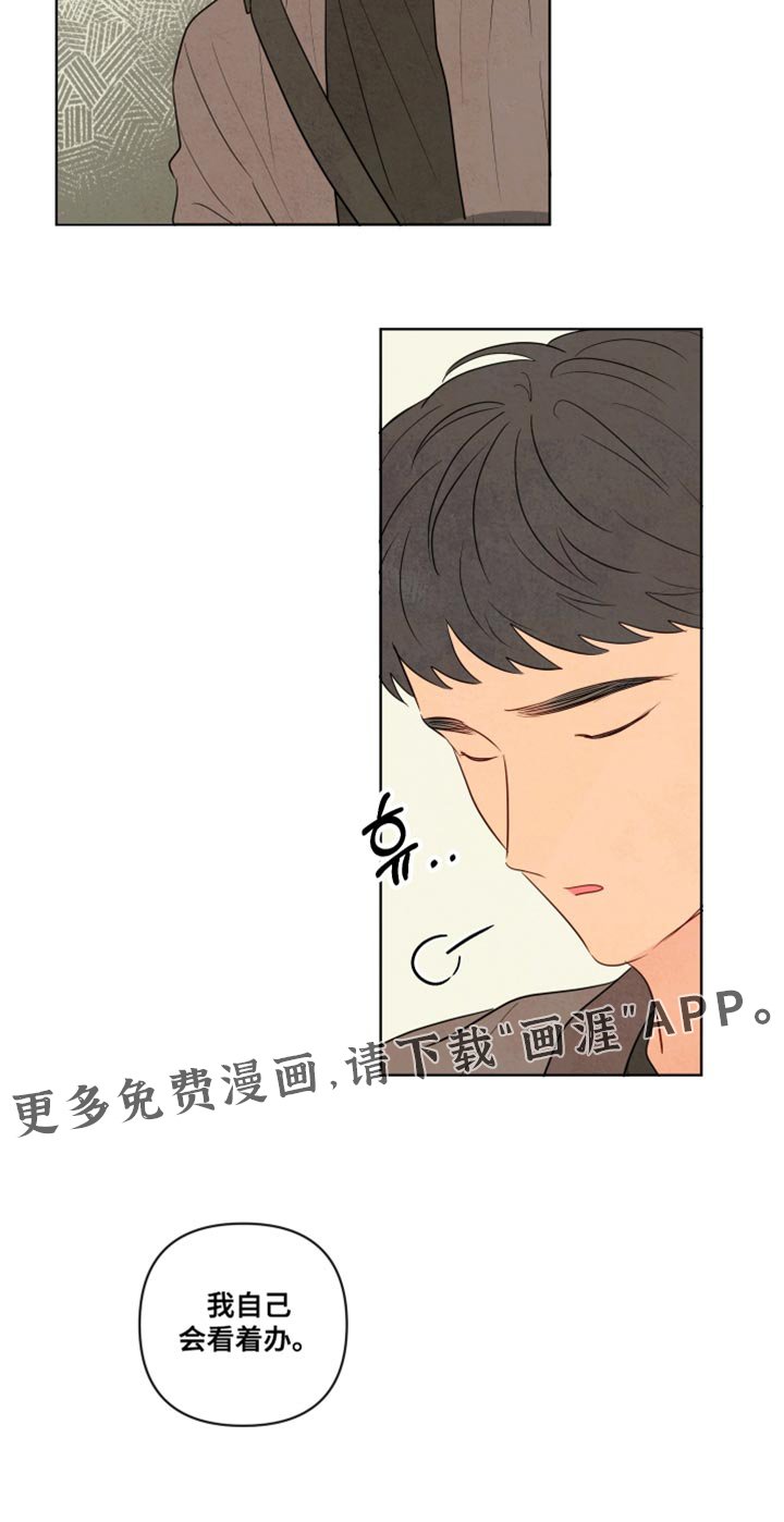 第40章：【第二季】我自己看着办