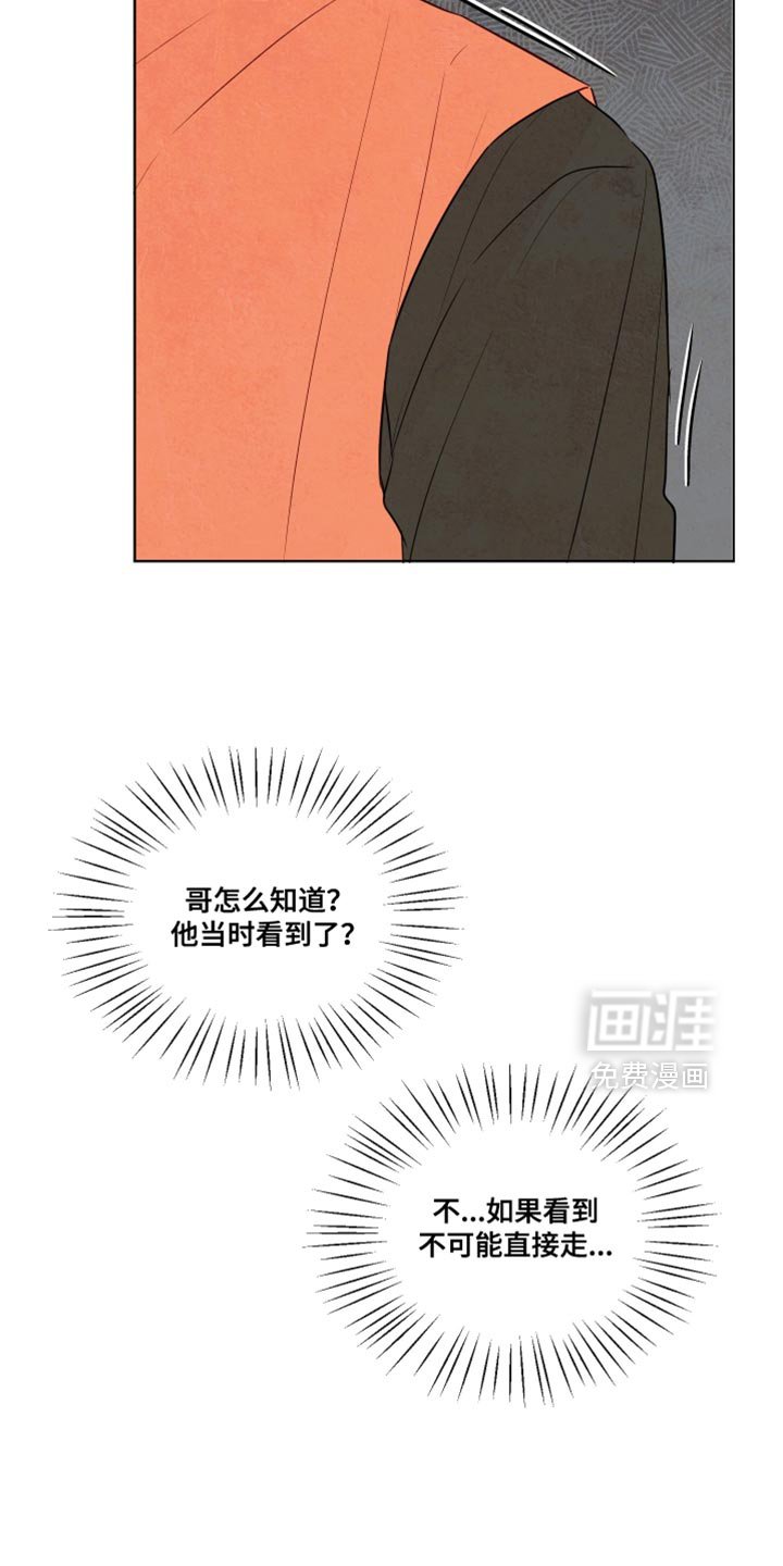 第41章：【第二季】询问