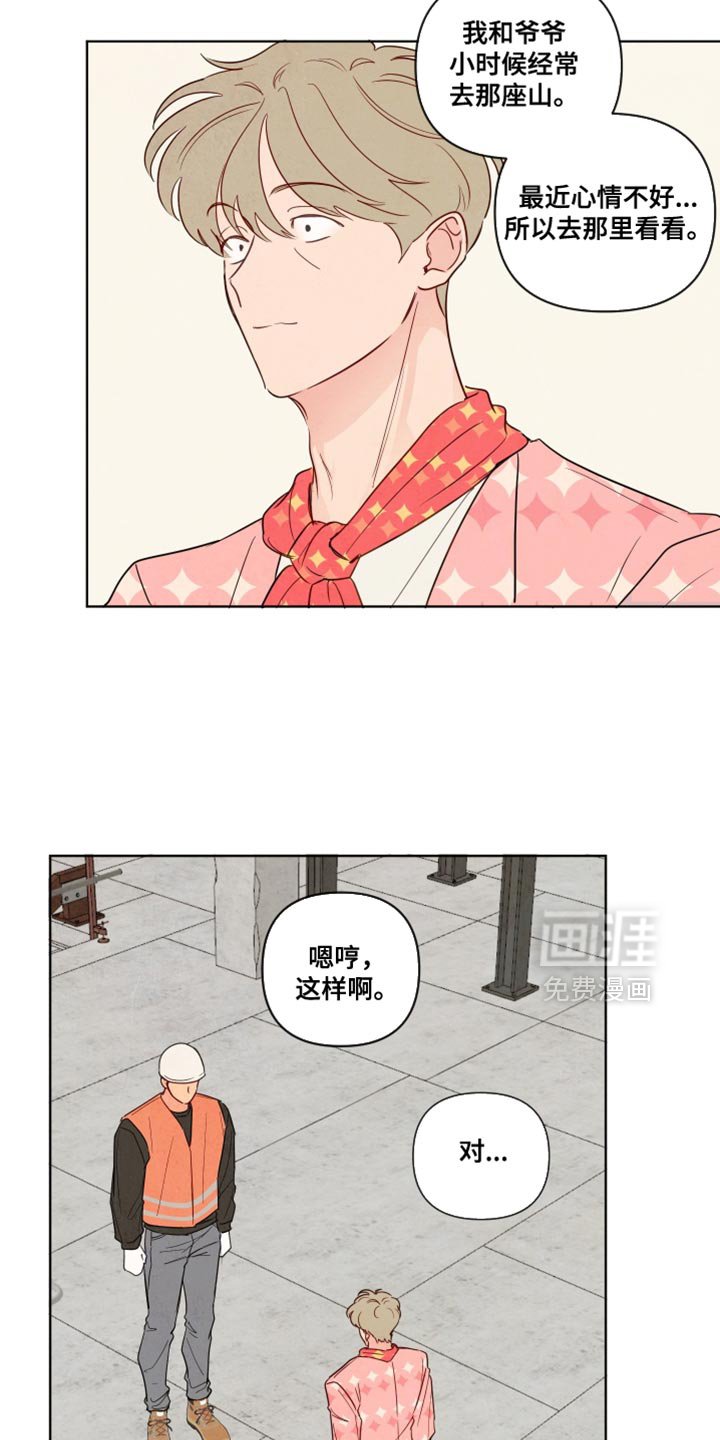 第41章：【第二季】询问