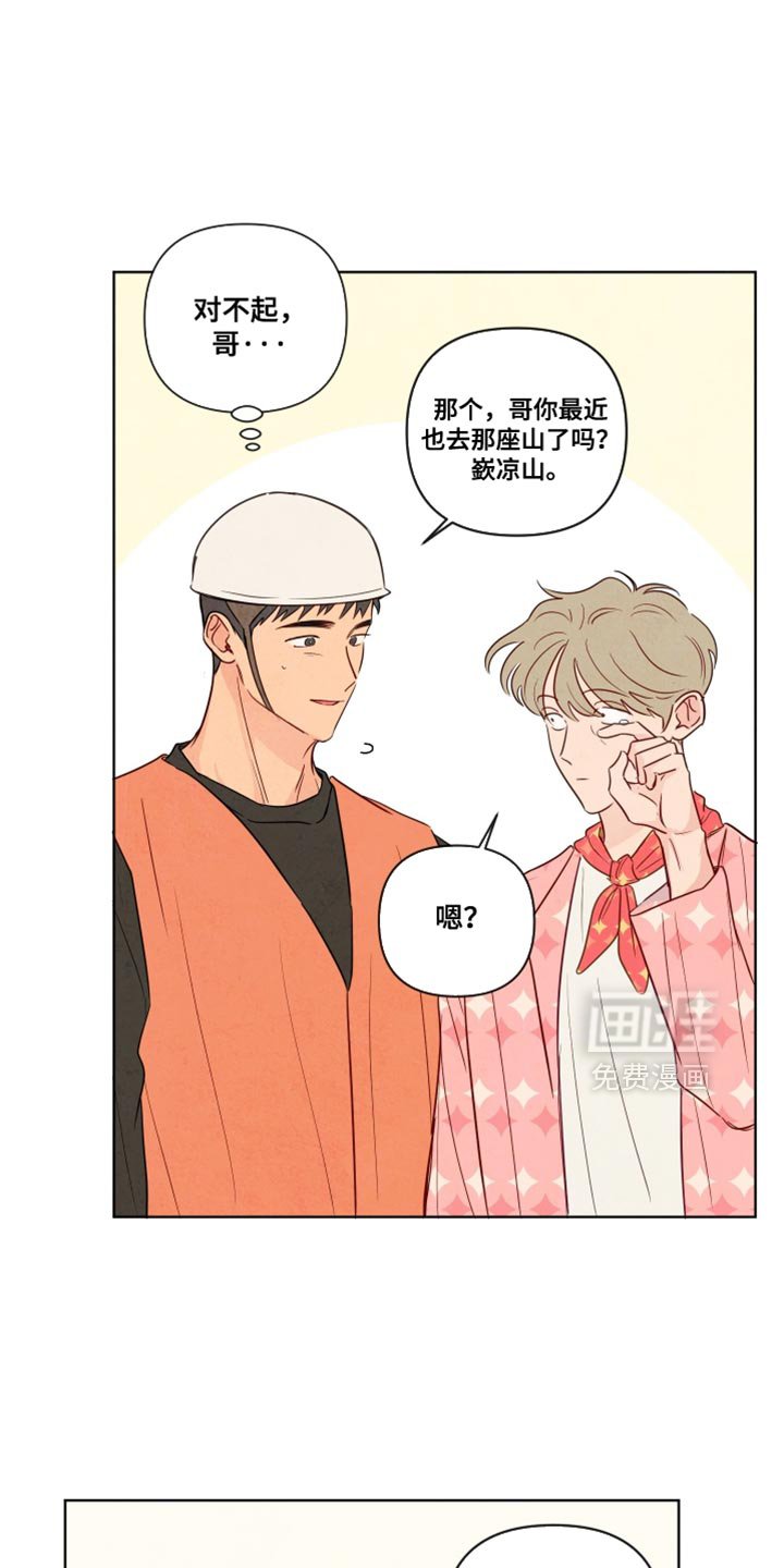 第42章：【第二季】我不太喜欢
