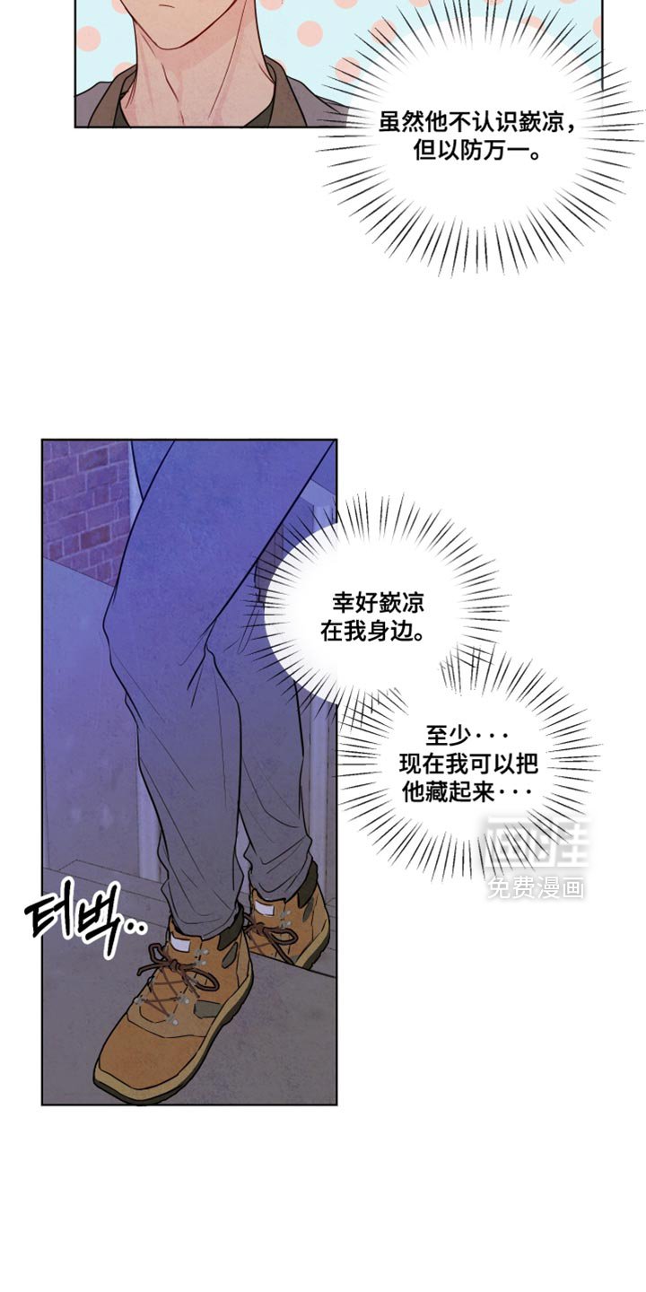 第42章：【第二季】我不太喜欢