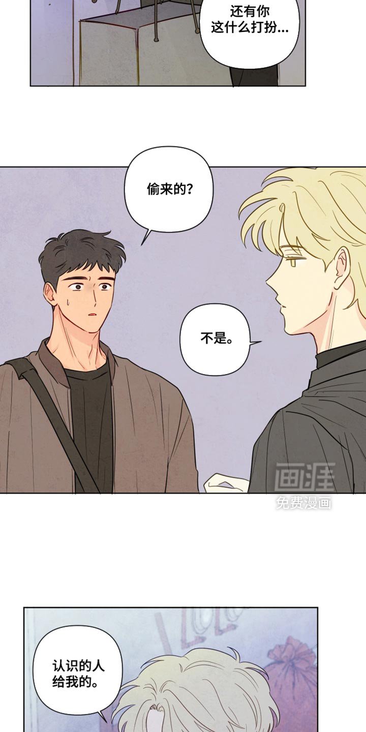 第42章：【第二季】我不太喜欢
