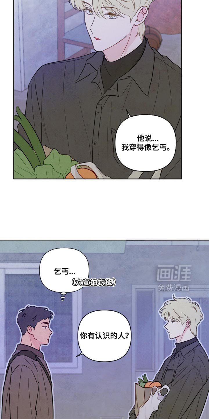 第42章：【第二季】我不太喜欢