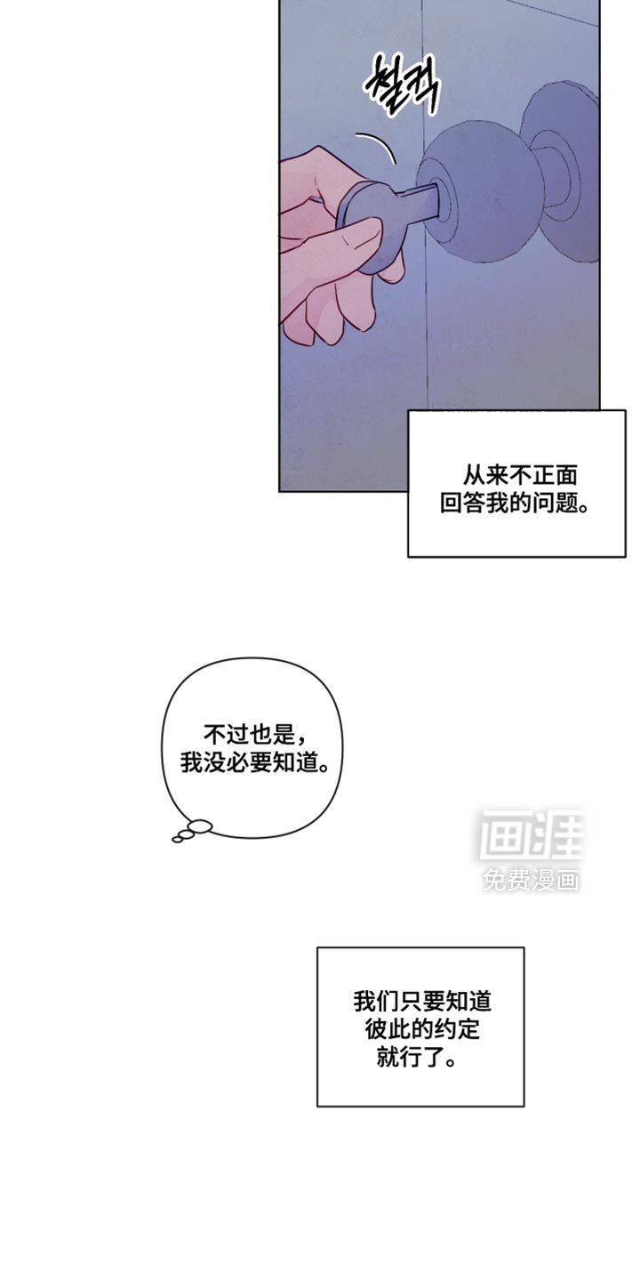 第42章：【第二季】我不太喜欢