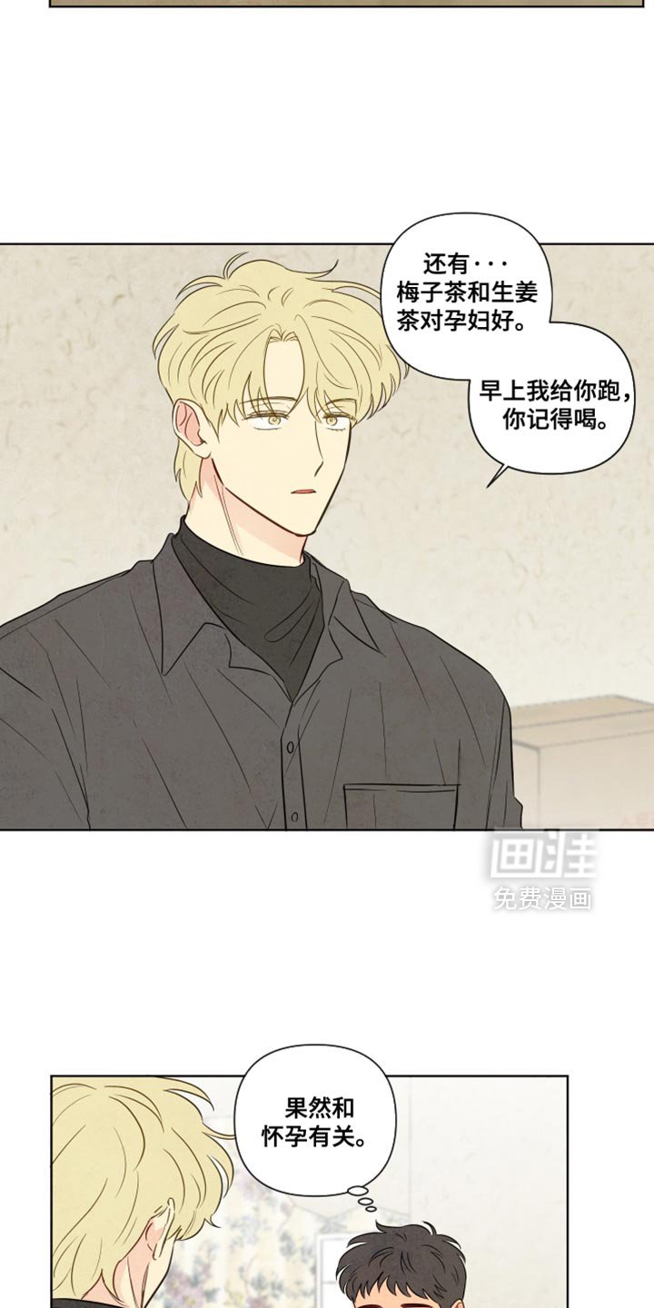 第42章：【第二季】我不太喜欢