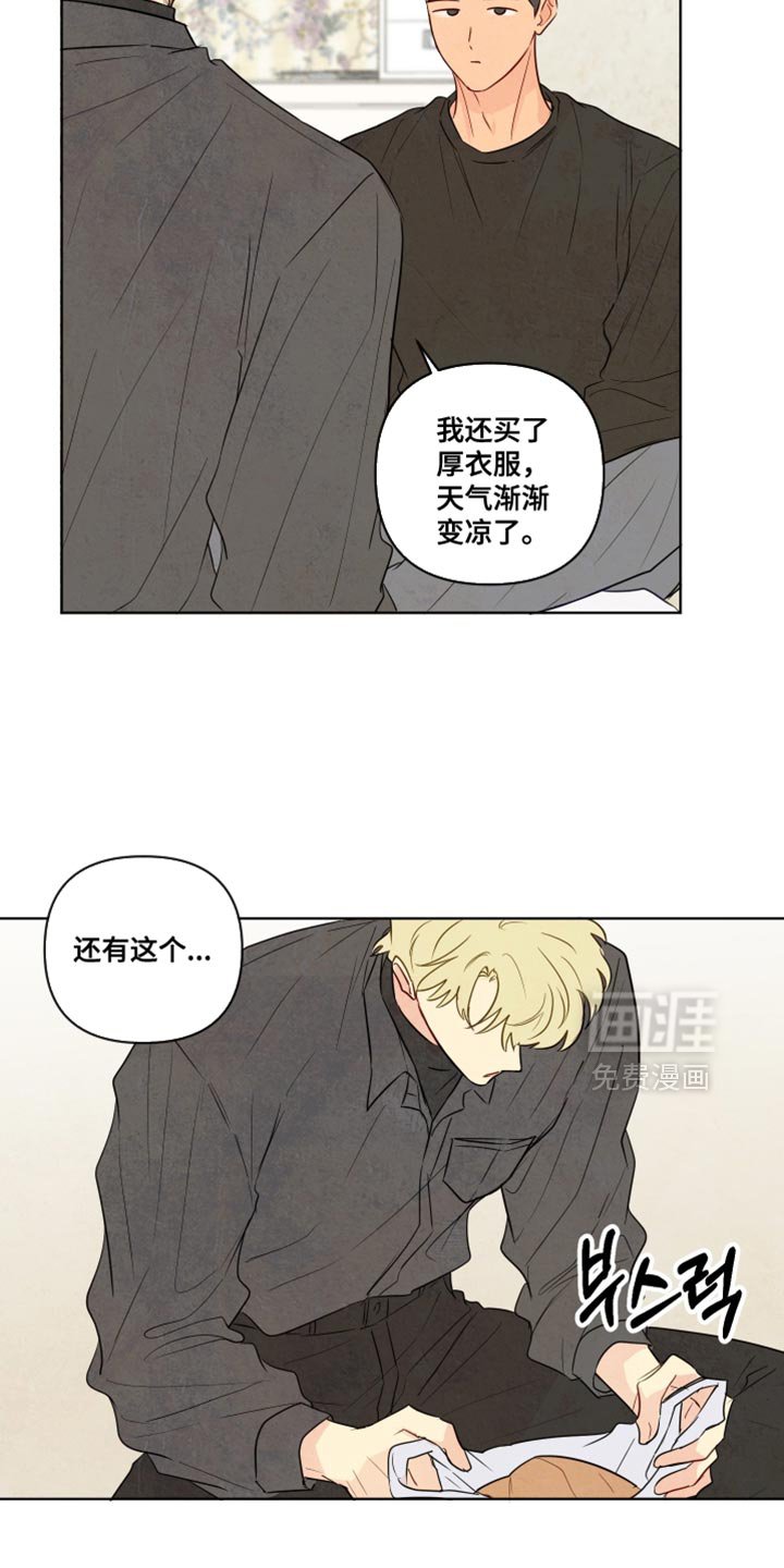 第42章：【第二季】我不太喜欢