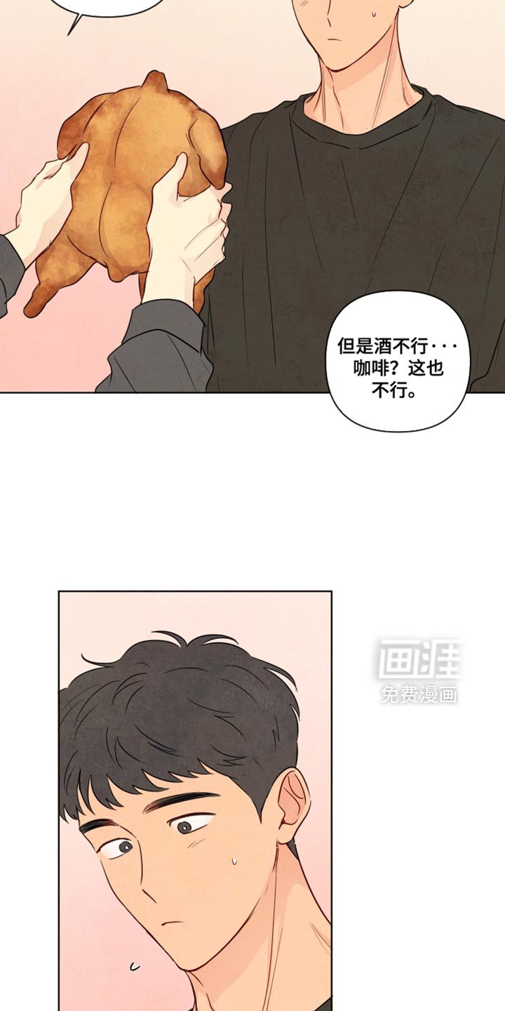 第42章：【第二季】我不太喜欢