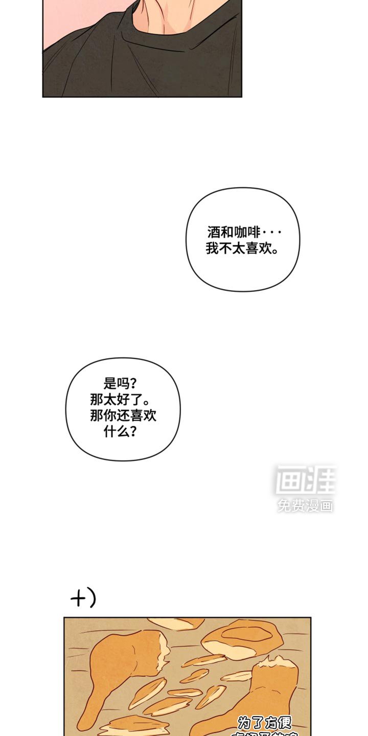 第42章：【第二季】我不太喜欢