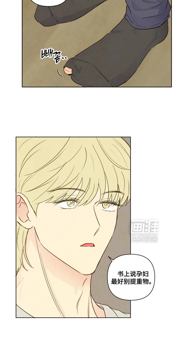 第43章：【第二季】不对劲