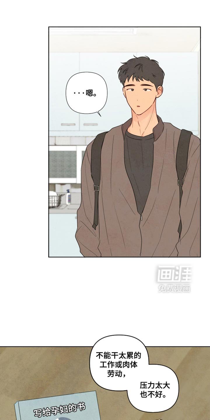 第43章：【第二季】不对劲
