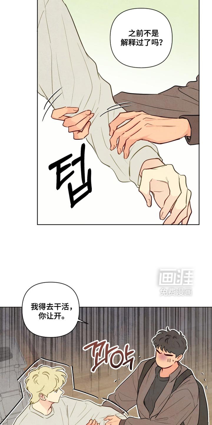 第43章：【第二季】不对劲