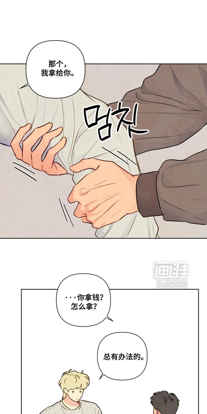 第43章：【第二季】不对劲