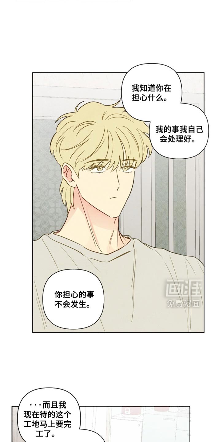 第43章：【第二季】不对劲