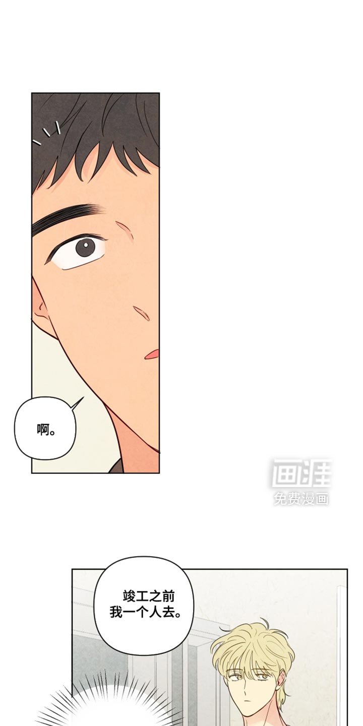 第43章：【第二季】不对劲