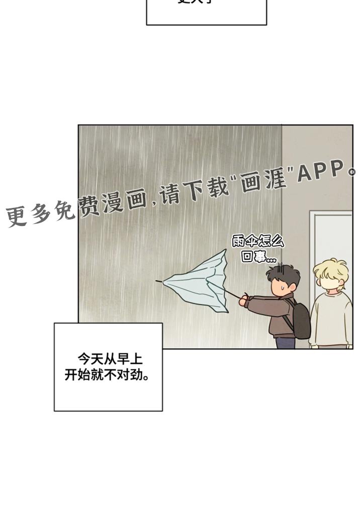 第43章：【第二季】不对劲